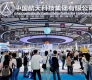 智能制造与装备企业注意了，2026深圳高交会展位申请方法全在这里